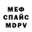 АМФЕТАМИН Розовый Pari Ilhomzade