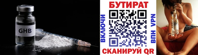 БУТИРАТ бутик Кировград