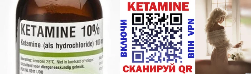 КЕТАМИН ketamine  даркнет сайт  Кировград 