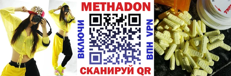 Метадон кристалл  где можно купить   Кировград 