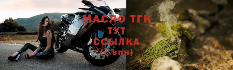 как найти   darknet клад  ТГК THC oil  Кировград 